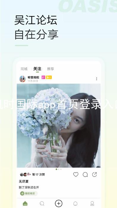 凯时国际app首页登录入口