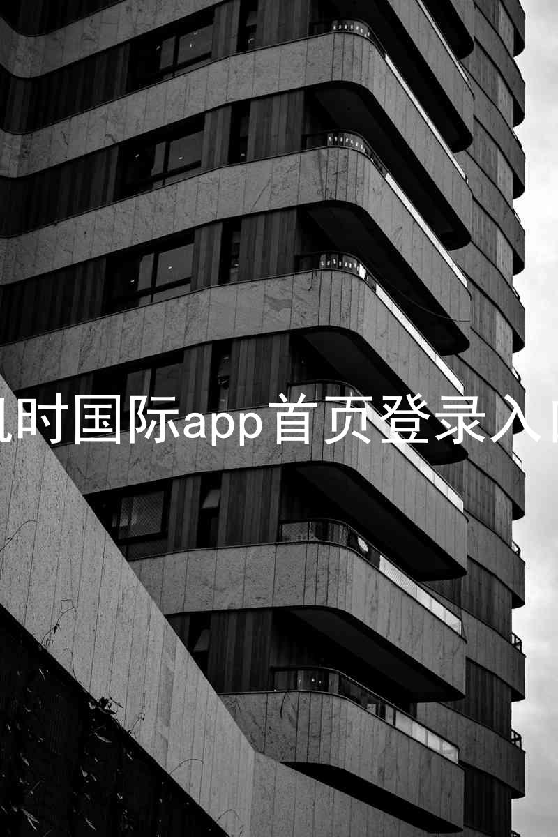 凯时国际app首页登录入口